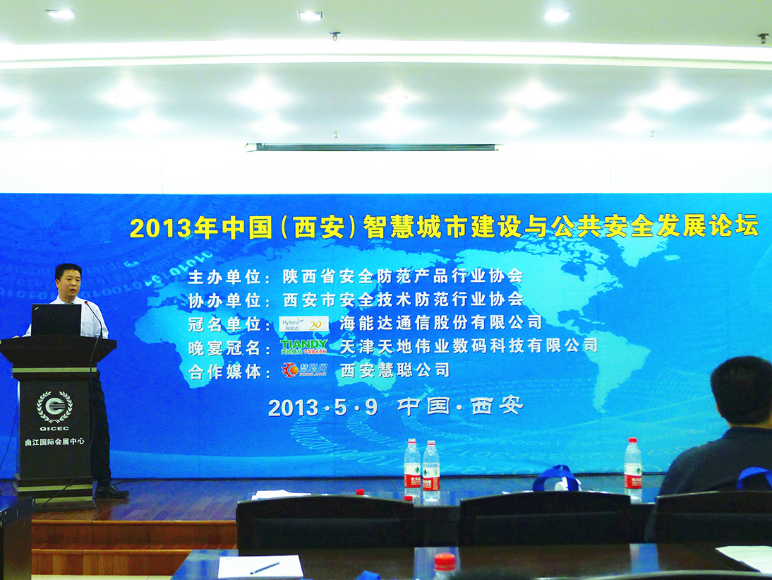 2013西安安博會藍(lán)色星際“智慧”亮相 點擊新窗口打開