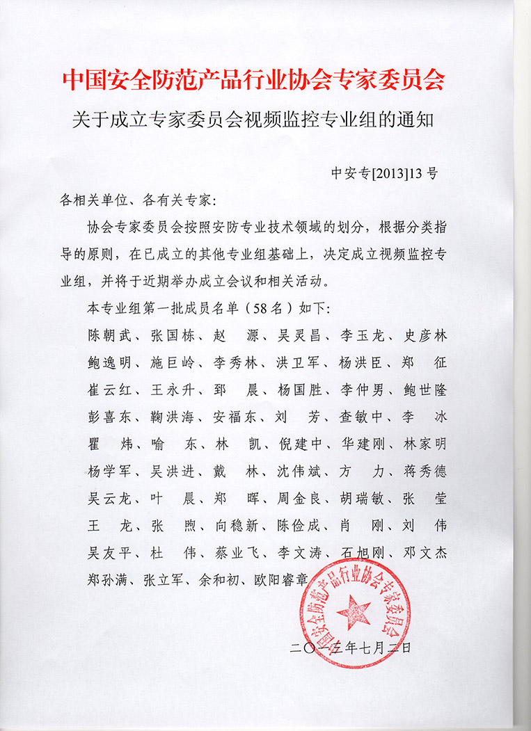 藍(lán)色星際總裁肖剛?cè)脒x專家委員會視頻專家組 藍(lán)色星際總裁肖剛?cè)脒x專家委員會視頻專家組