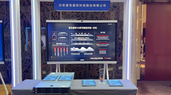 藍(lán)色展臺